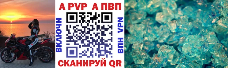 мега ссылка Томск A PVP Соль