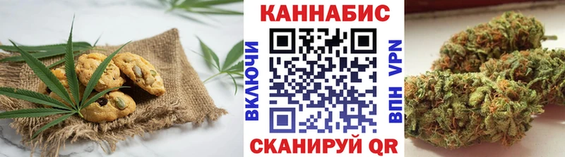 Печенье с ТГК конопля Томск