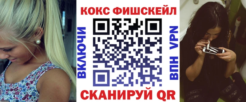 гидра зеркало  Томск  КОКАИН Fish Scale 