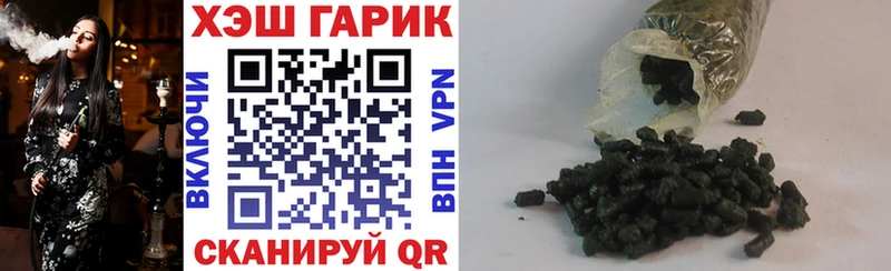Гашиш гарик  Томск 