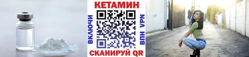 КЕТАМИН VHQ  магазин    Томск 