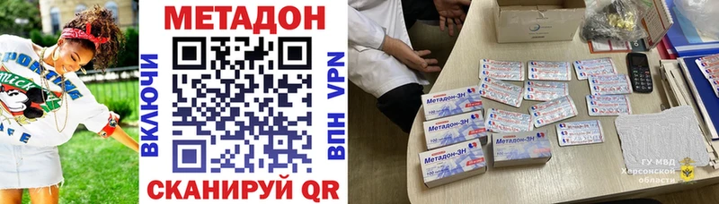 где купить наркотик  ОМГ ОМГ сайт  Метадон methadone  Томск 