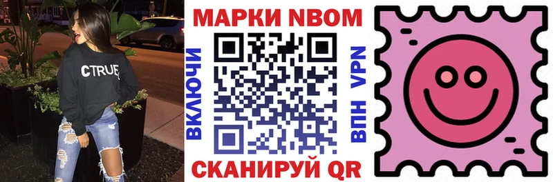 Марки 25I-NBOMe 1,8мг  Томск 